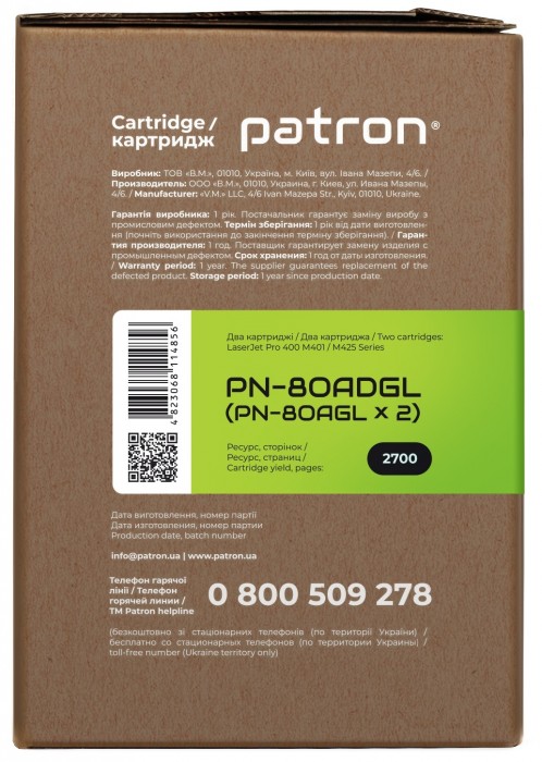 Patron PN-80ADGL