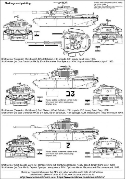 Ace IDF Centurion Mk.5 Shot Meteor (1:72)