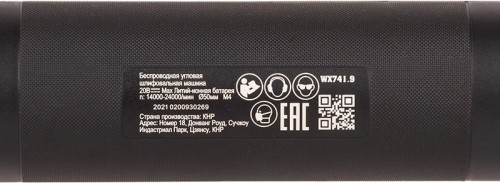 Worx WX741.9