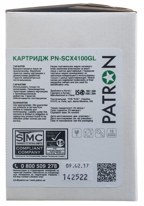 Patron PN-SCX4100GL