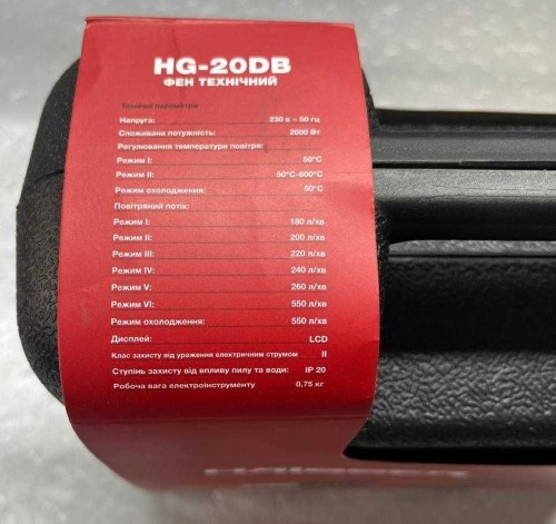 Haisser HG-20DB