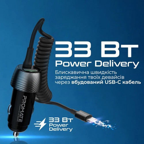 Promate PowerDrive-33PDC