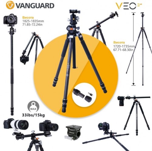 Vanguard VEO 3T+ 264AB