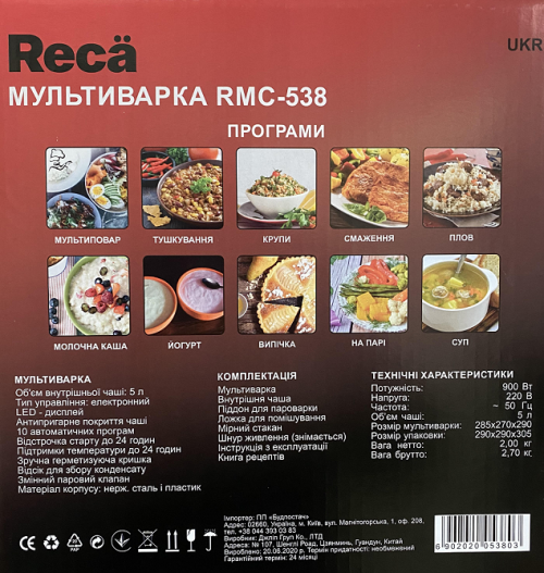 Reca RMC-538