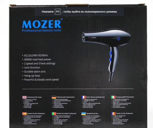 Pro Mozer MZ-5933