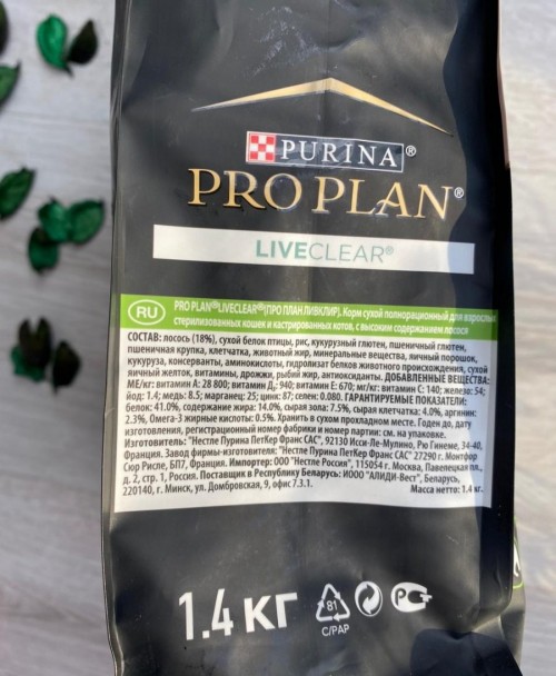 Pro Plan Sterilised LiveClear 7+ Salmon 1.4 kg