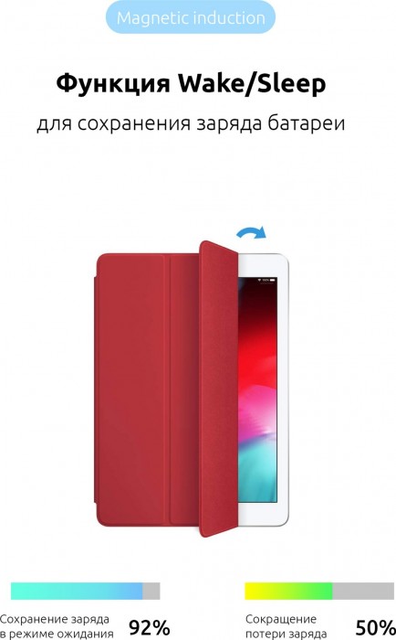 ArmorStandart Smart Case for iPad 9.7 (2017/2018)