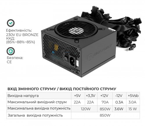 Sirtec HP1-N850BR-E12S