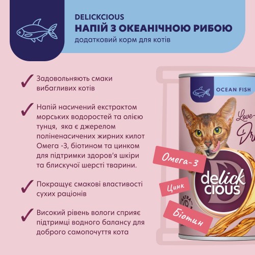 Delickcious Drink Ocean Fish 140 g