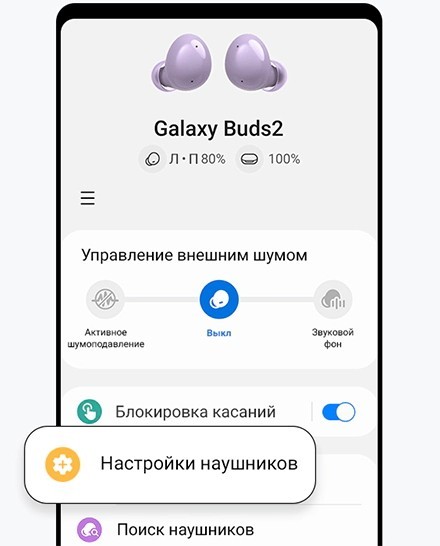 Samsung Galaxy Buds2