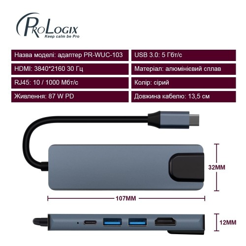 PrologiX PR-WUC-103B