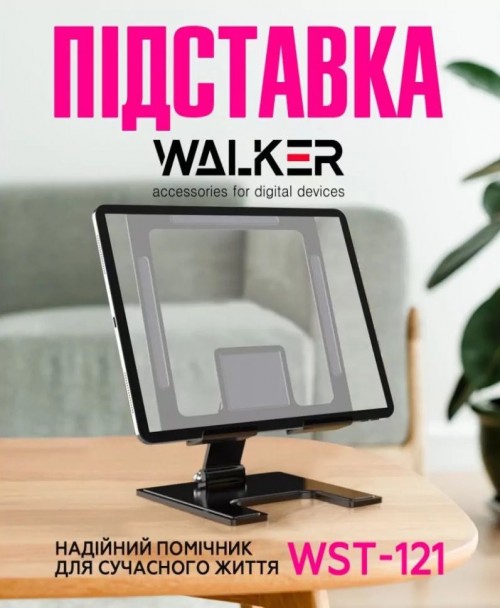 Walker WST-121