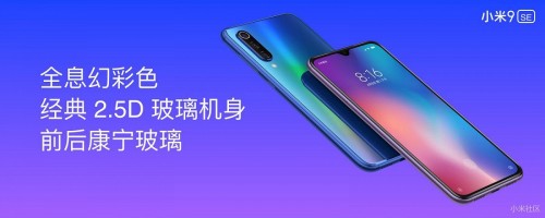 Xiaomi Mi 9 SE