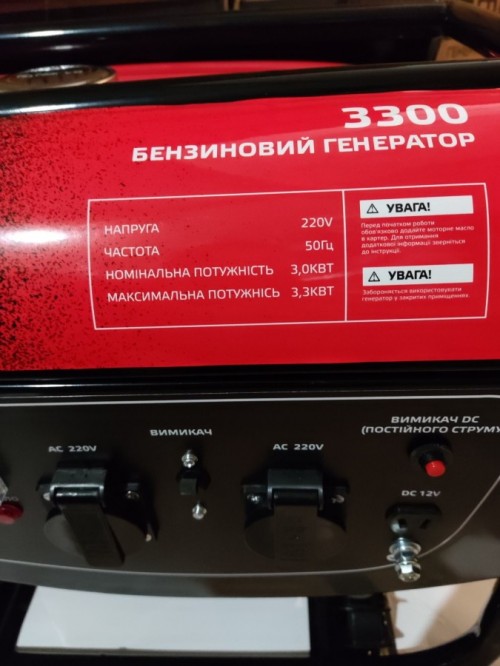 Narva NG-3300