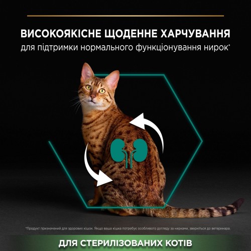Pro Plan Adult Sterilised Renal Plus Salmon 14 kg