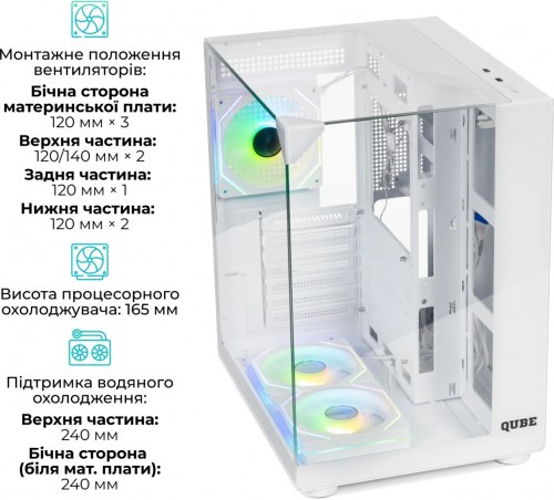 QUBE Aquarium ARGB White