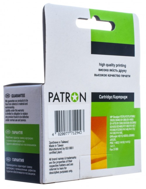 Patron PN-H21XL