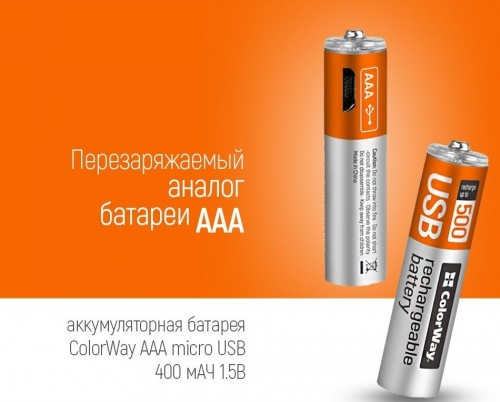 ColorWay 2xAAA 400 mAh micro USB