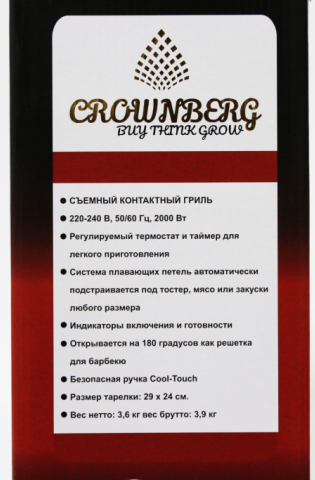 Crownberg CB 1041