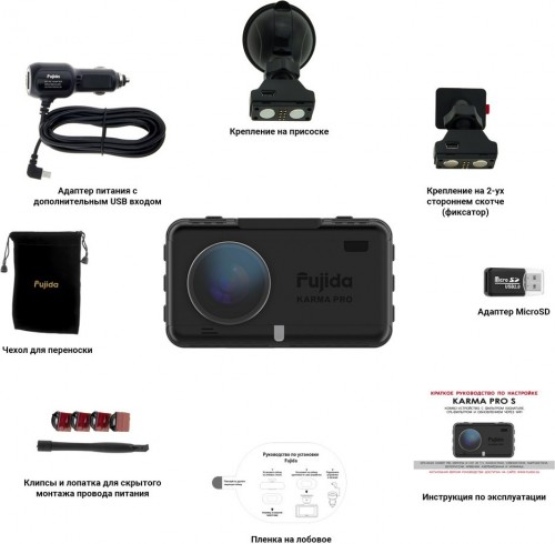 Fujida Karma Pro S WiFi