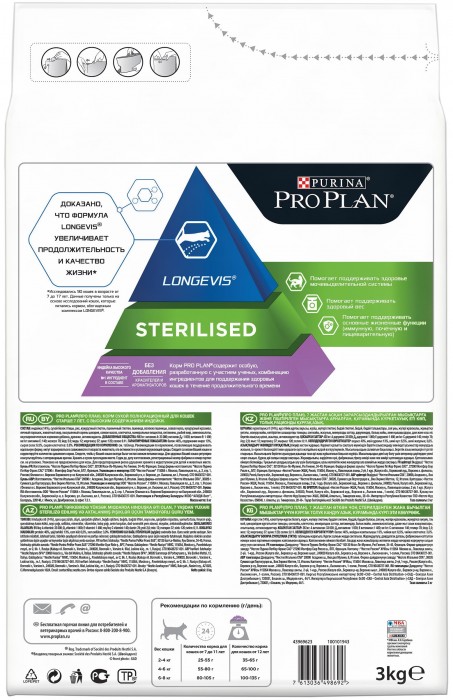 Pro Plan Sterilised Senior 7+ Turkey 3 kg