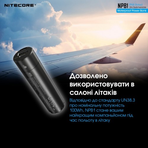 Nitecore NPB1