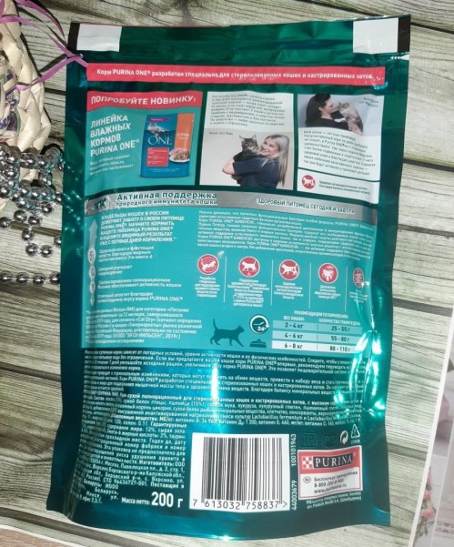 Purina ONE Sterilized Salmon 1.5 kg