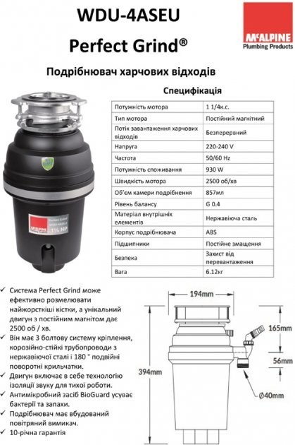 McAlpine WDU-4ASEU-POL