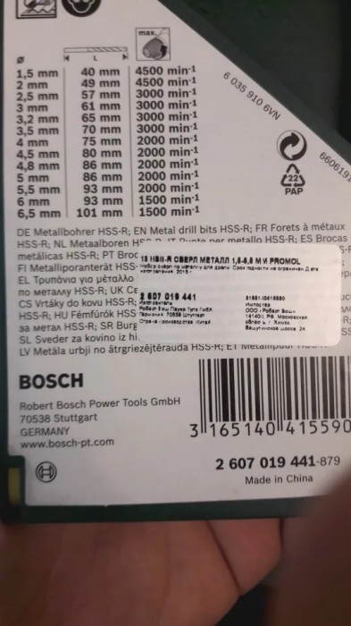 Bosch 2607019441