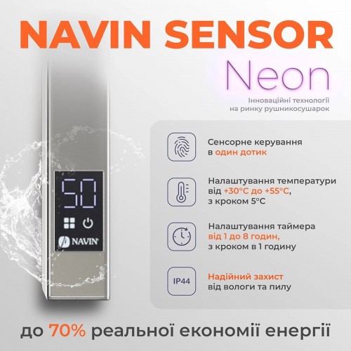 Navin Fortis E L Sensor 480x800 10-053153-4880