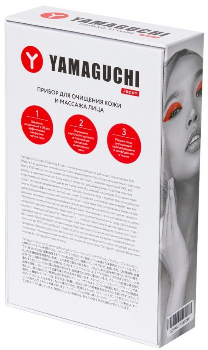 Yamaguchi Silicone Cleansing Brush