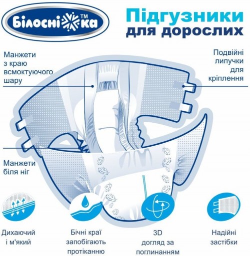 Bіlosnіzhka Diapers M