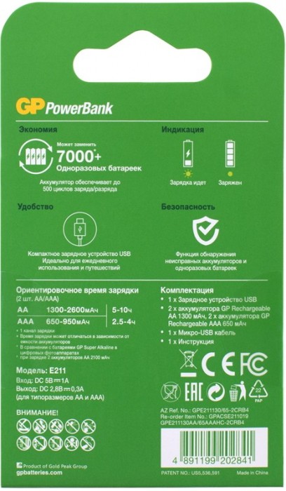 GP E211 + 2xAA 1300 mAh + 2xAAA 650 mAh