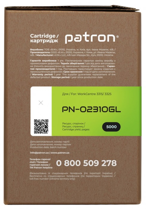 Patron PN-02310GL