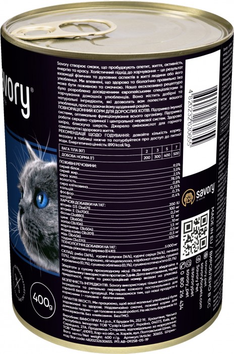 Savory Adult Cat Gourmand Fish Pate 400 g