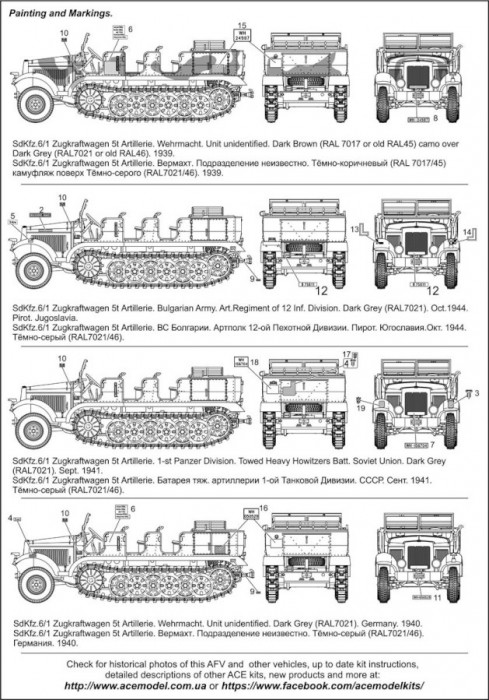 Ace Zugkraftwagen Sd Kfz.6/1 (1:72)