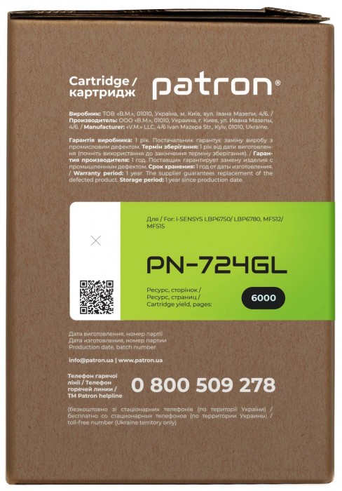 Patron PN-724GL