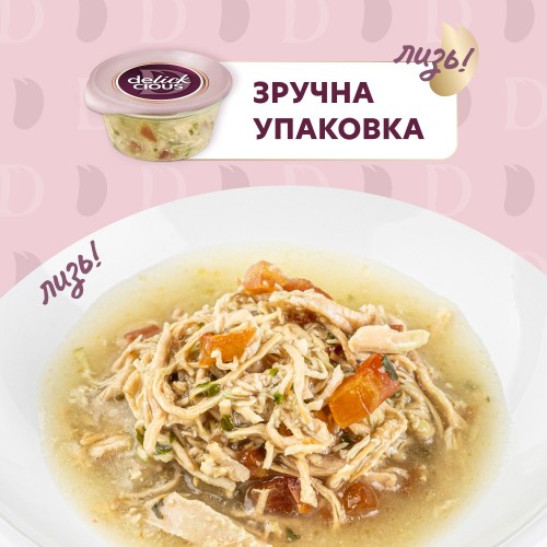 Delickcious Soup Chicken/Tomatoes/Spinach 80 g