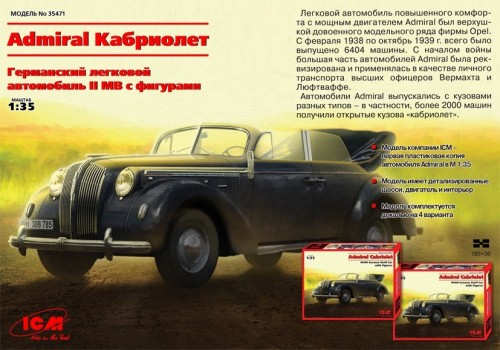 ICM Admiral Cabriolet (1:35)