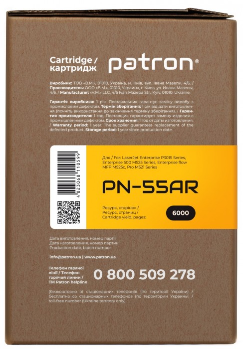 Patron PN-55AR