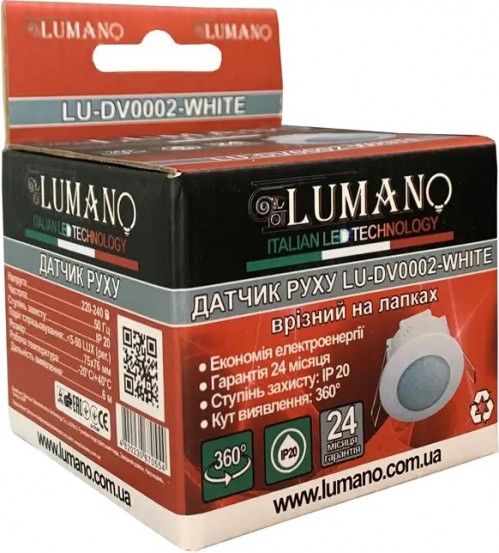 Lumano LU-DV0002