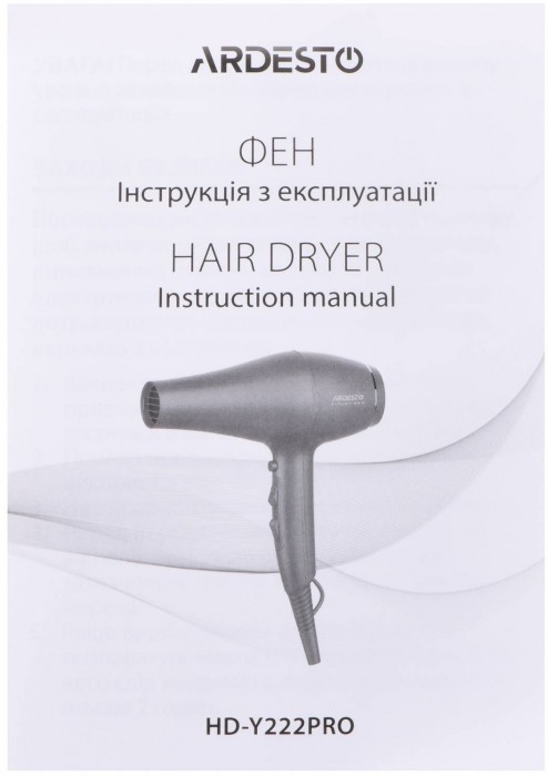 Ardesto HD-Y222