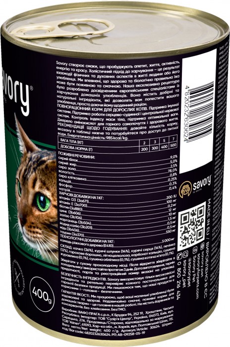 Savory 30624