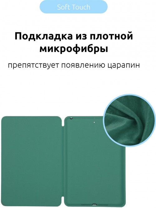 ArmorStandart Smart Case for iPad 9.7 (2017/2018)