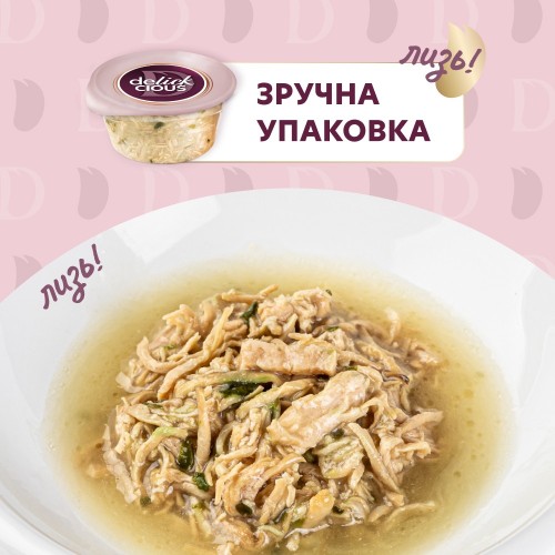 Delickcious Soup Chicken/Ham 80 g