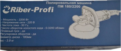 Упаковка Riber-Profi PM 180/2200