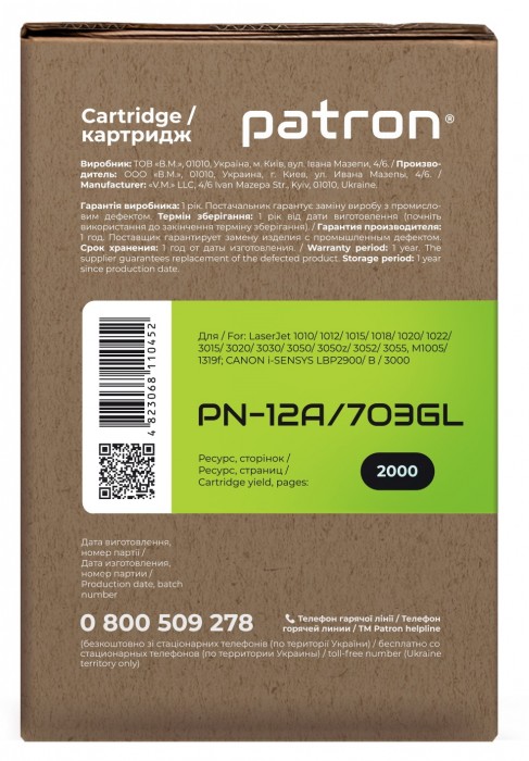 Patron PN-12A/703GL