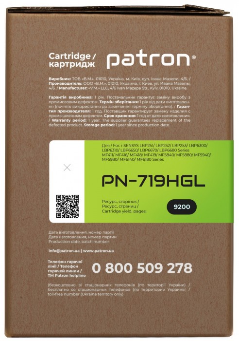 Patron PN-719HGL