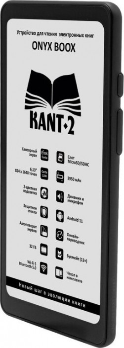 ONYX BOOX Kant 2