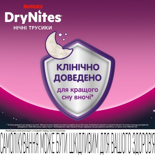 Huggies DryNites Girl 4